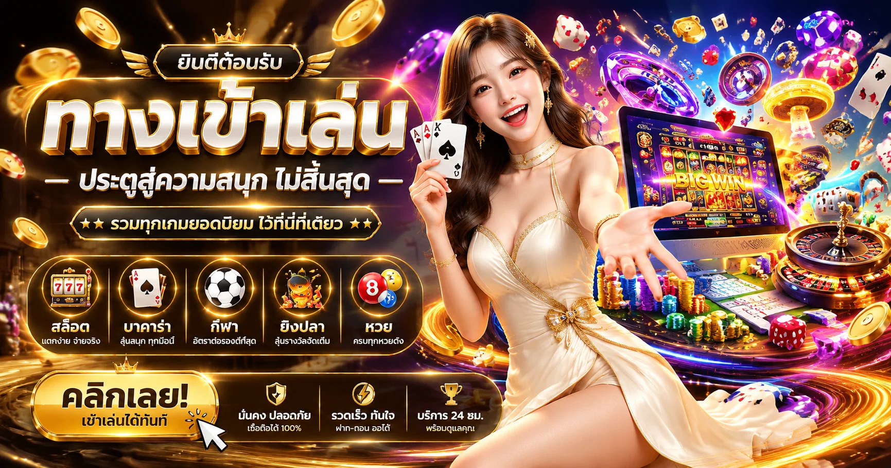NEOCLUB88 เว็บคาสิโนออนไลน์ สล็อต บาคาร่า ฝากถอนออโต้