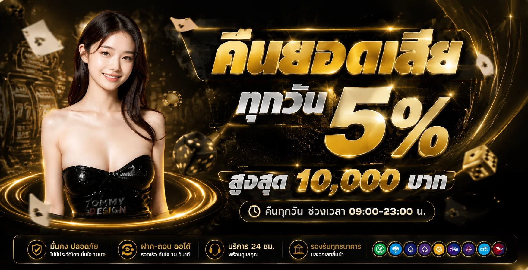 แบนเนอร์โปรโมชั่นสมาชิกใหม่ NEOCLUB88