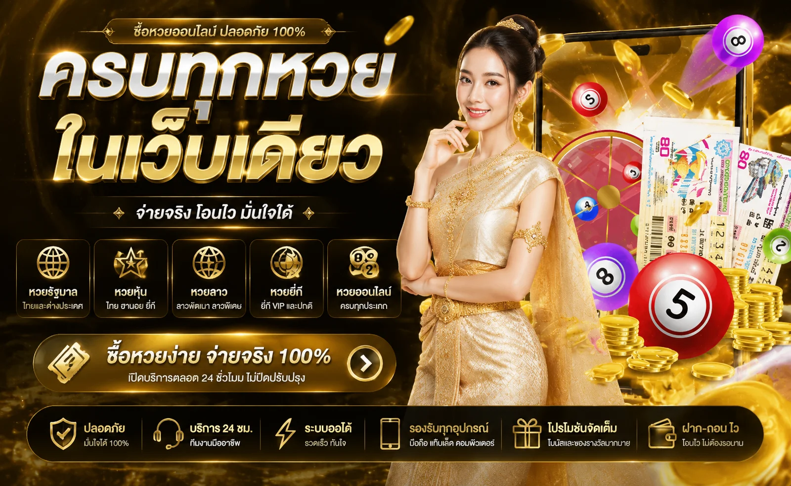 หวยออนไลน์ NEOCLUB88 แทงหวยจ่ายเรตสูงครบทุกประเภท
