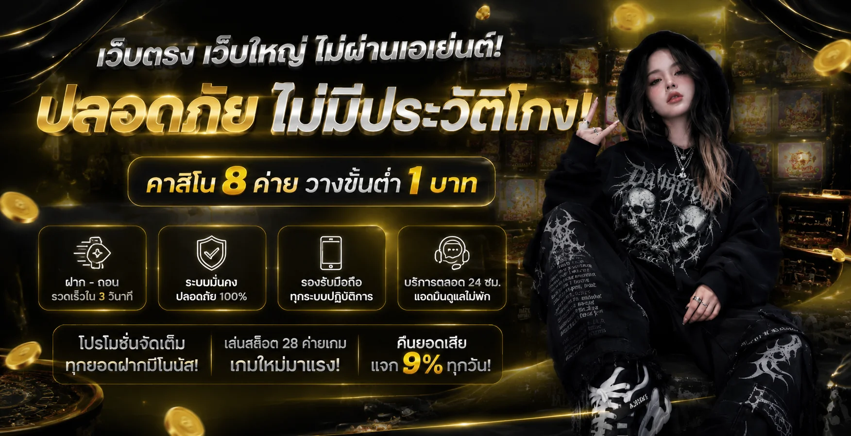 ขั้นตอนสมัครสมาชิก NEOCLUB88 ผ่านมือถือ